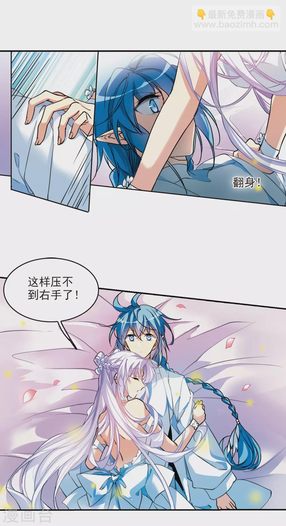 第2季76话 思之如狂2