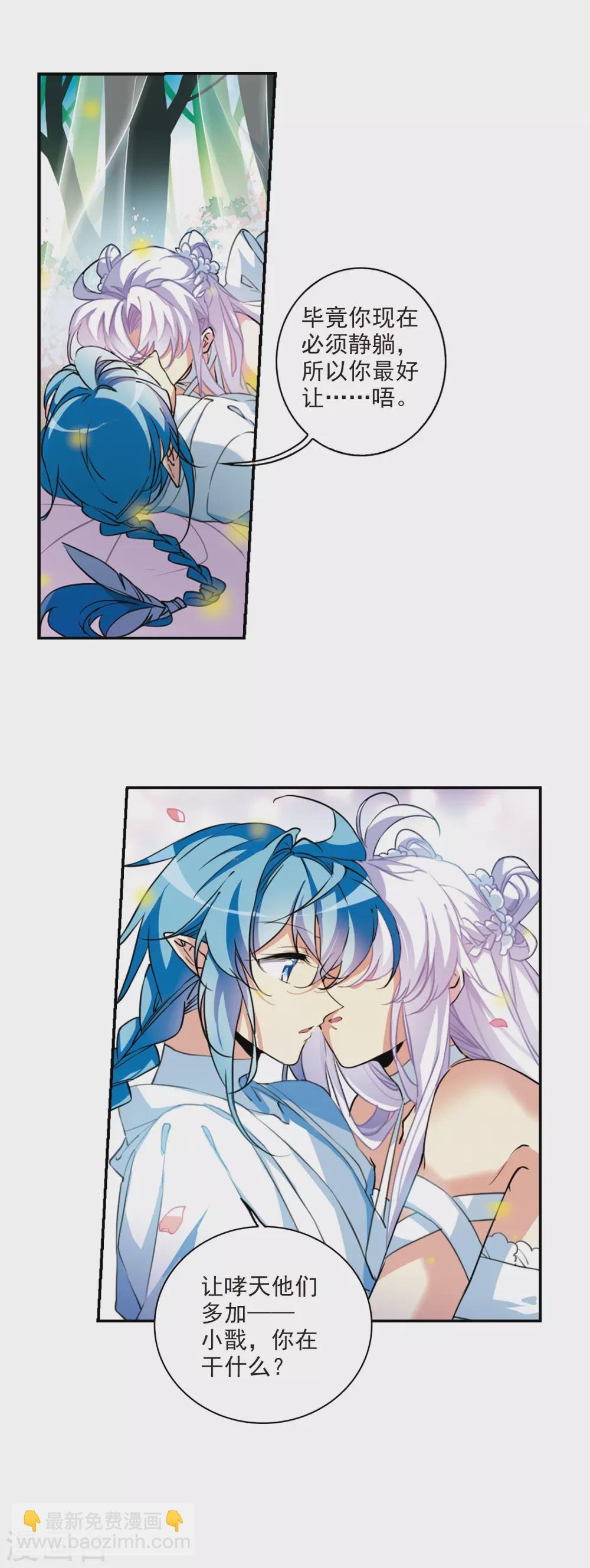 第2季76话 思之如狂2