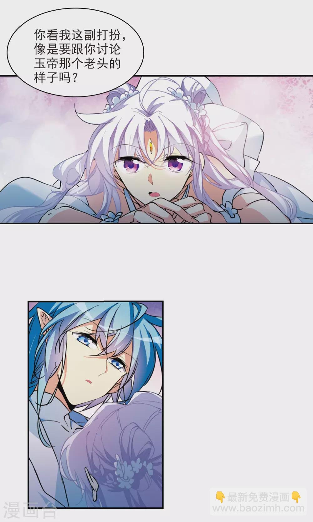 第2季76话 思之如狂2