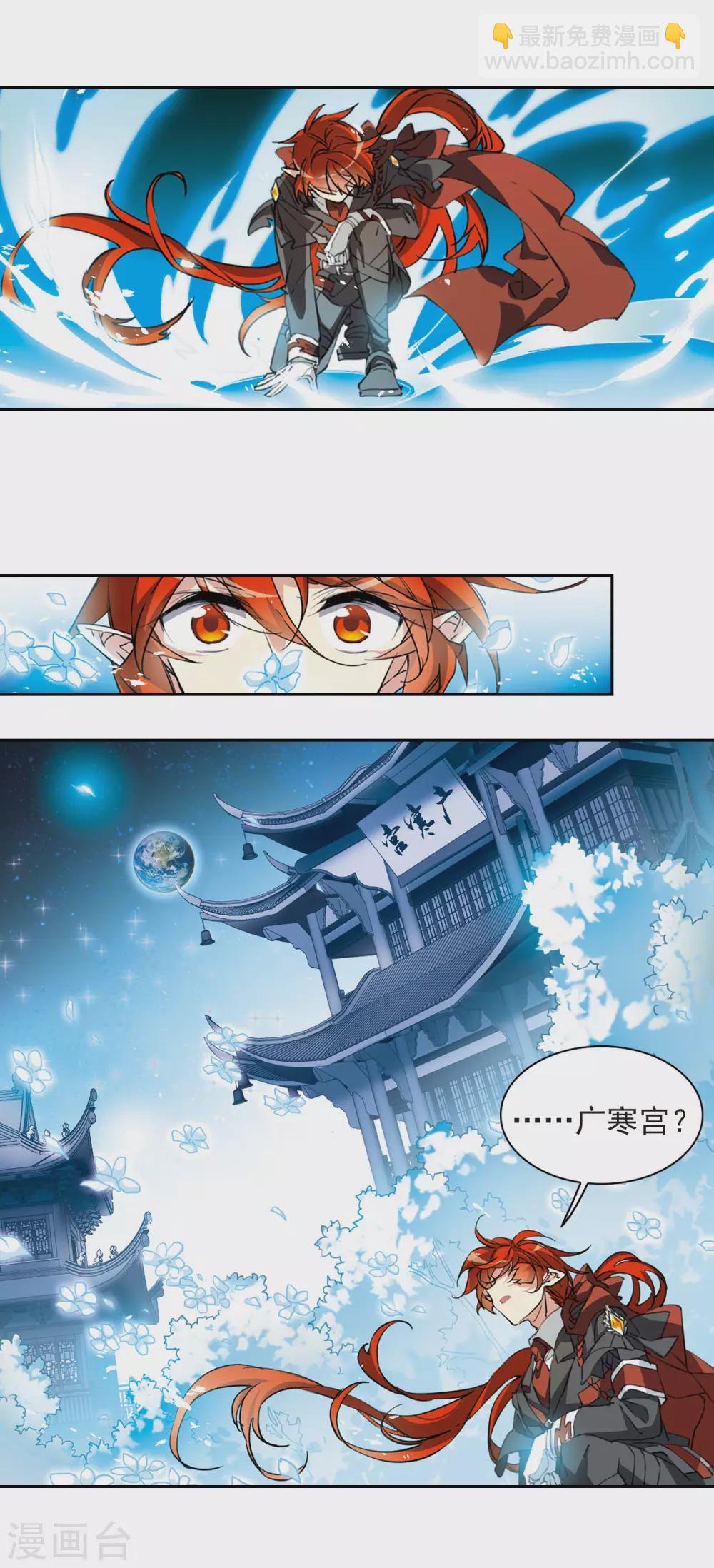 第2季88话 落雷天梯2