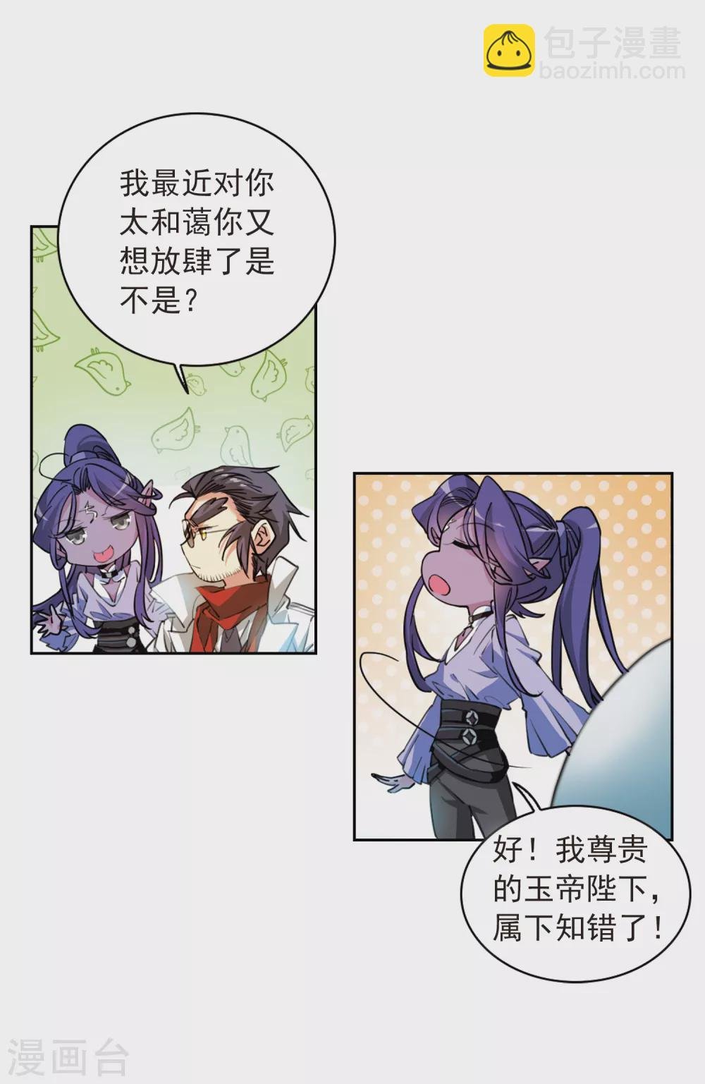 第2季90话 天宫赴宴1