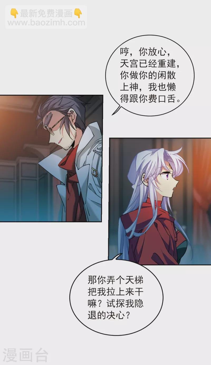 第2季95话 金甲蛉3