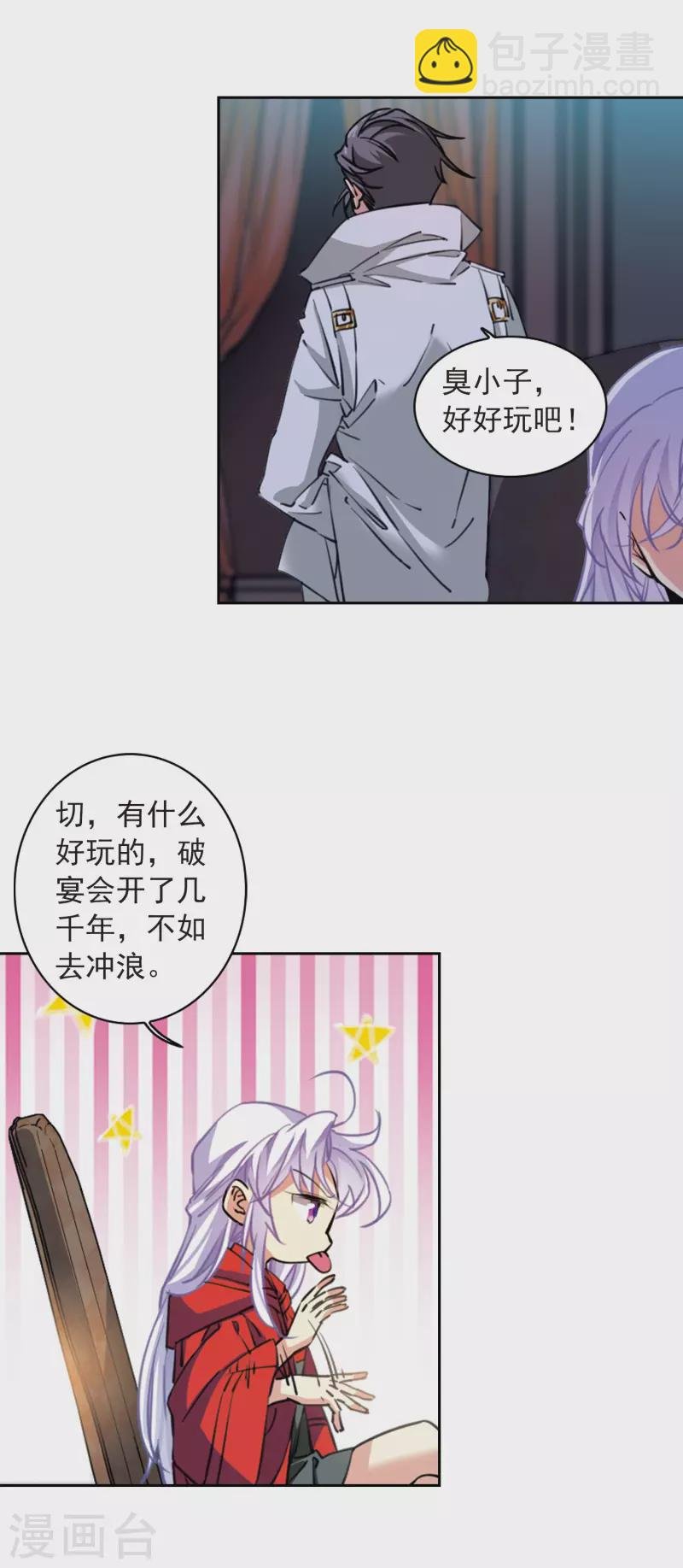 第2季95话 金甲蛉3