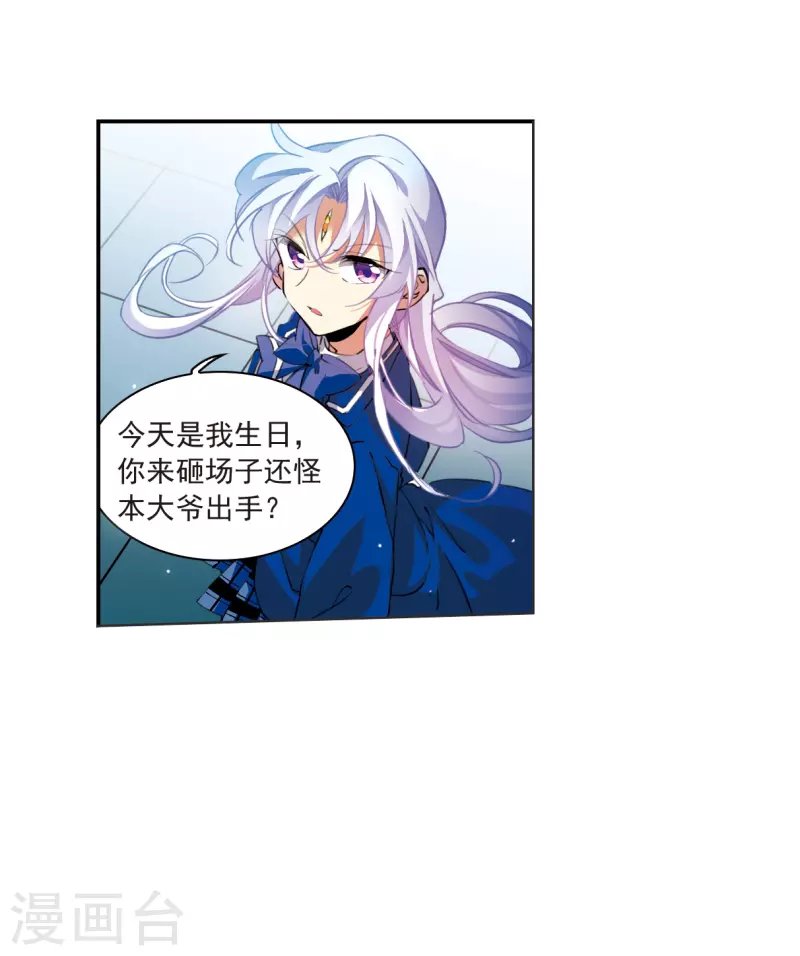 第2季117话 最强兵器1