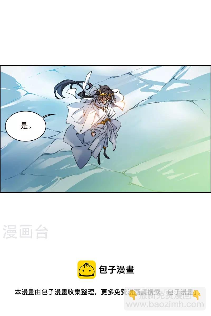 第2季138话 冰河往事1