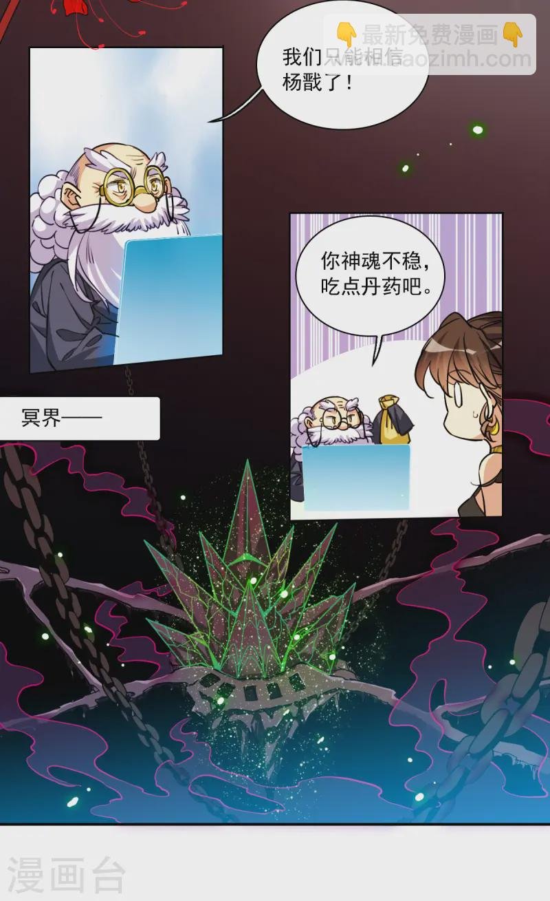 第2季156话 所谓蝼蚁1