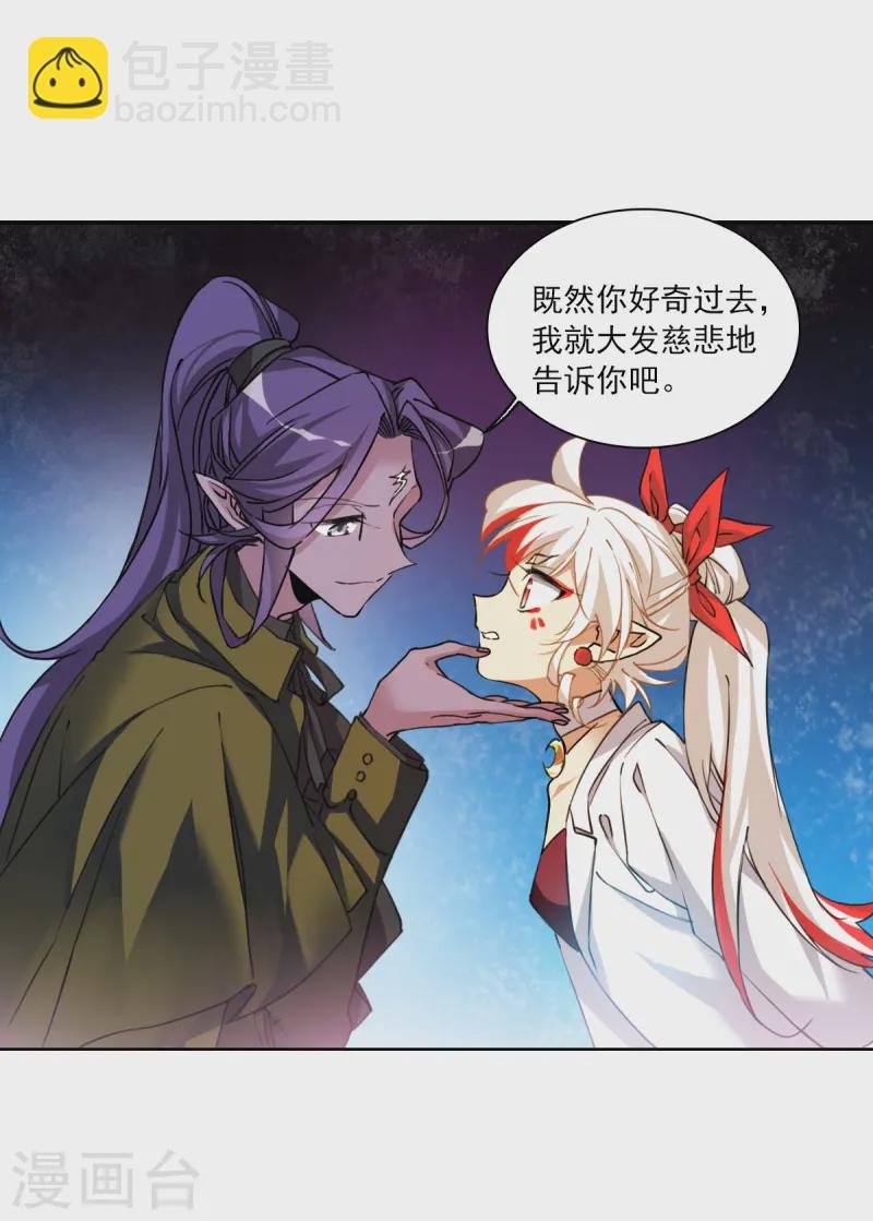 第2季156话 所谓蝼蚁1