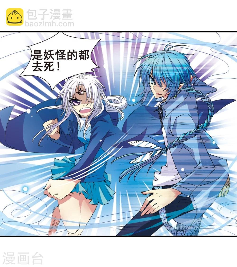 第7话 女生杨戬的幸福生活