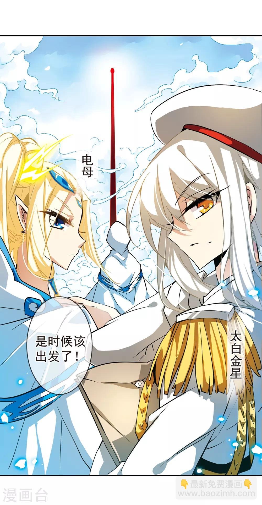第93话 出击