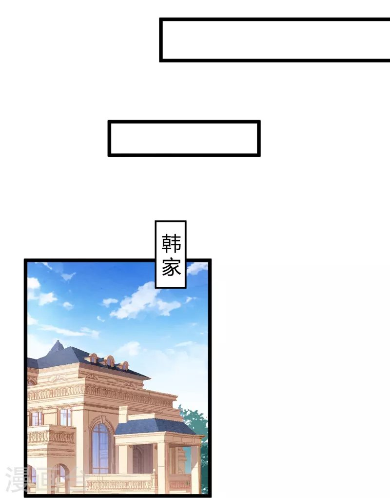 第11话 你牵着我的妻子