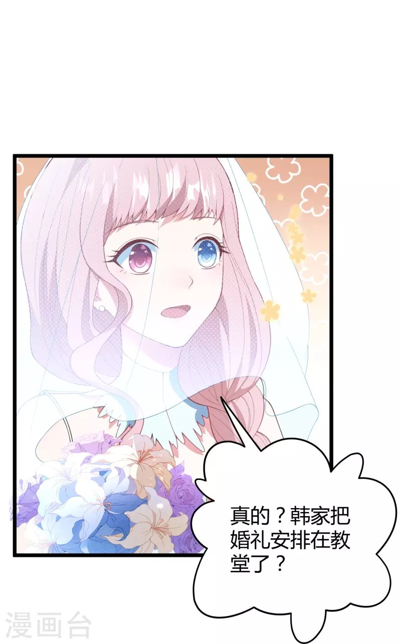 第11话 你牵着我的妻子