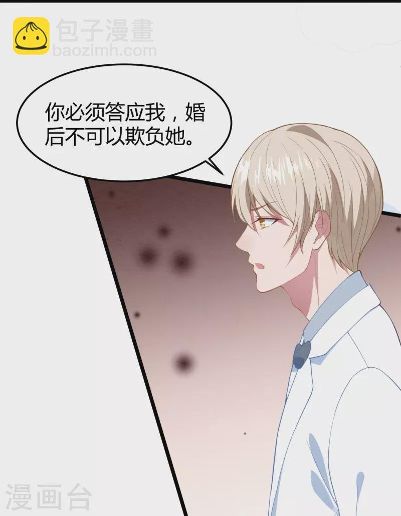 第11话 你牵着我的妻子