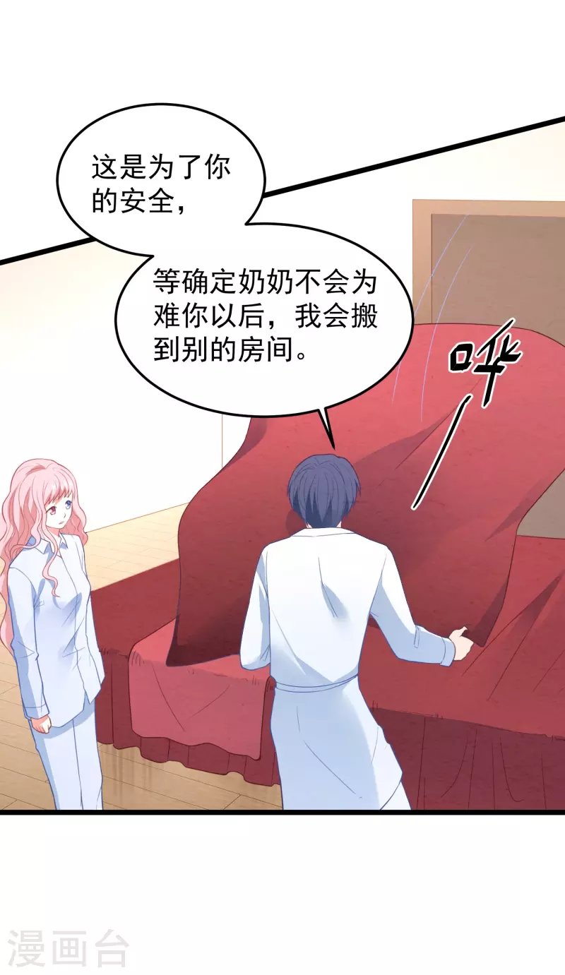 第14话 他做噩梦了