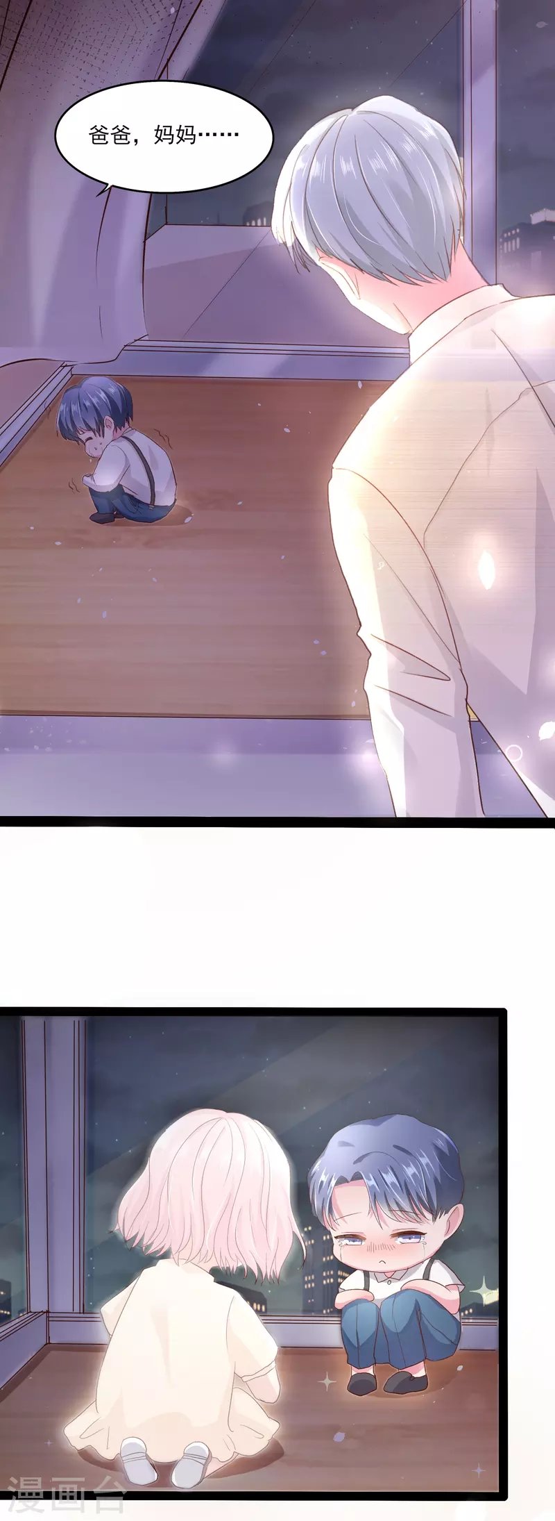 第15话 你红杏出墙