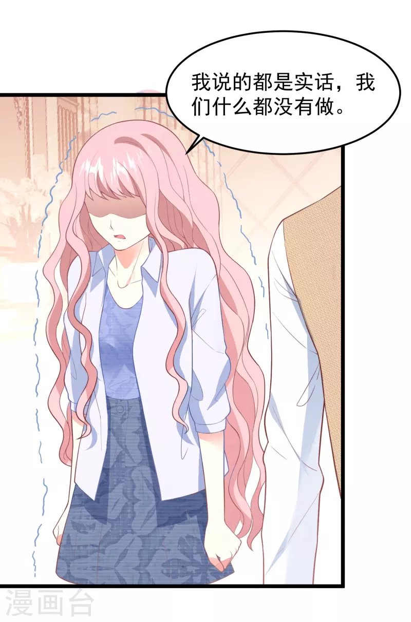 第16话 我没有错