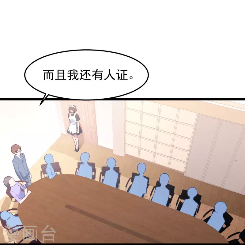 第16话 我没有错
