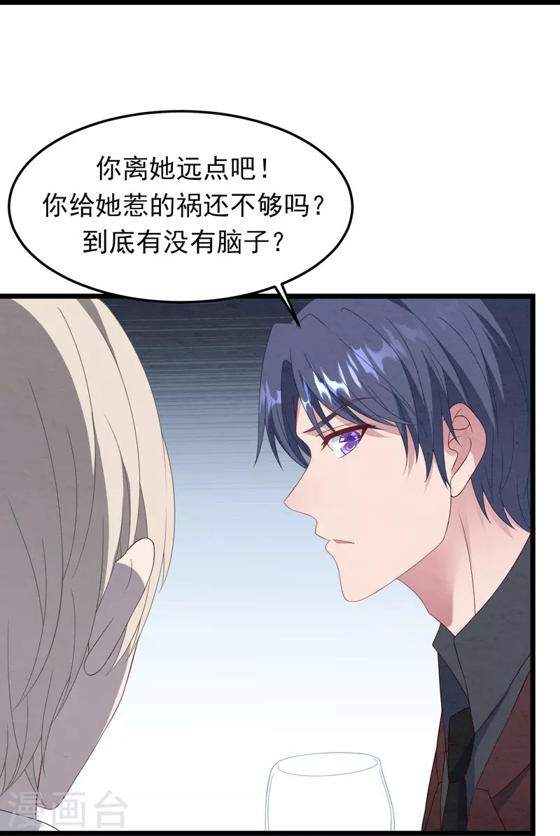 第18话 离她远点！