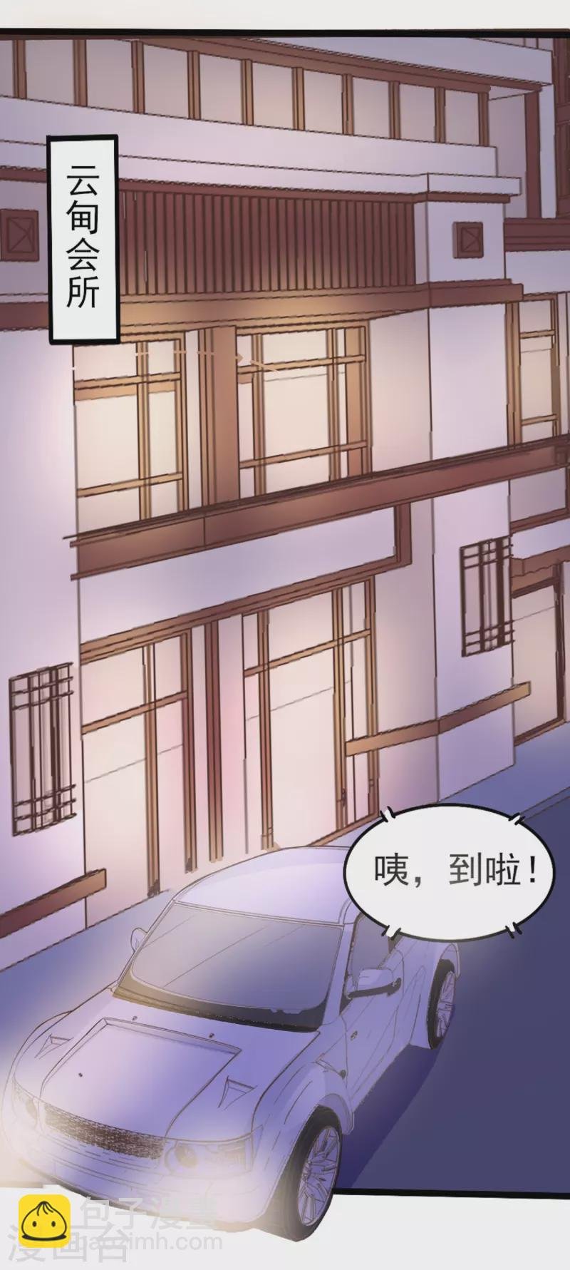 第2话 酒醉的夜晚