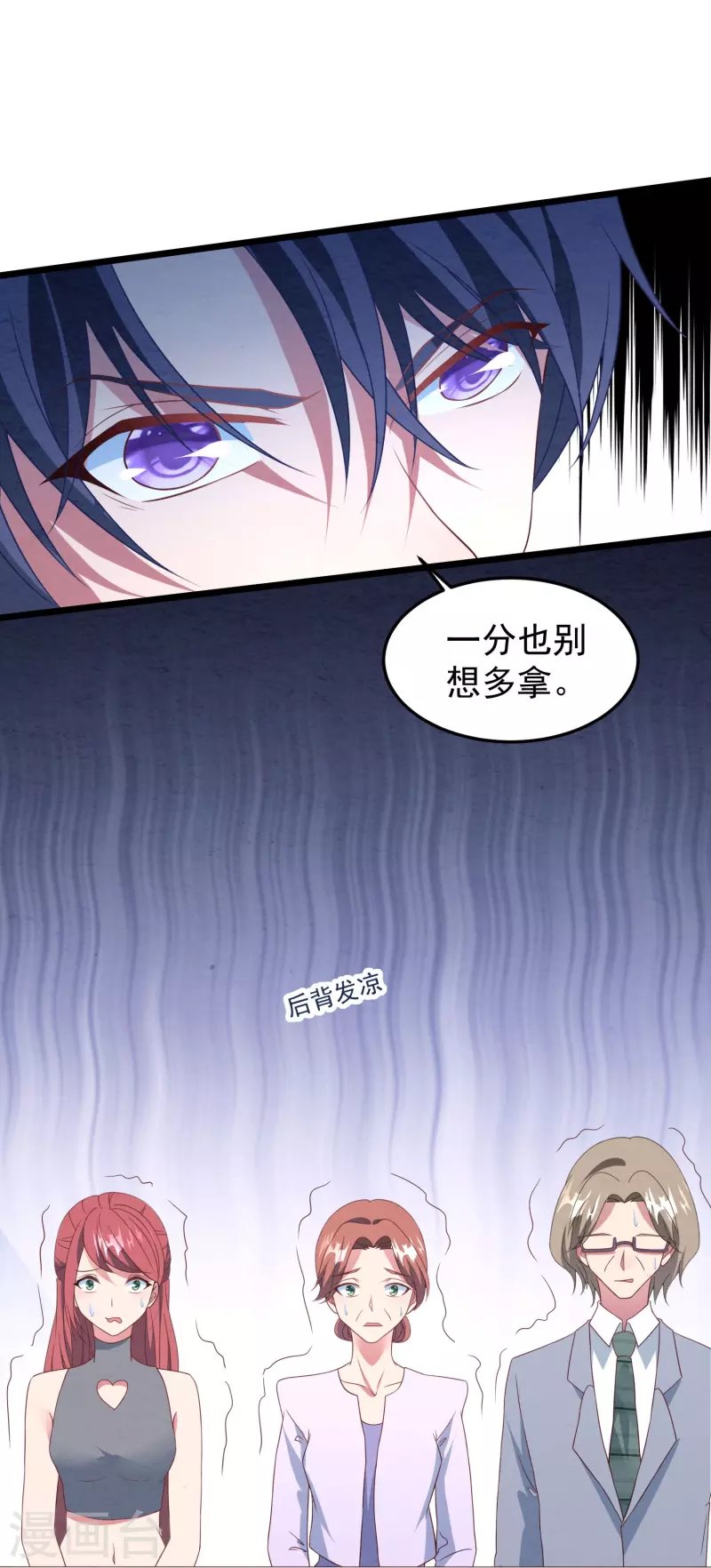 第23话 家产争夺战