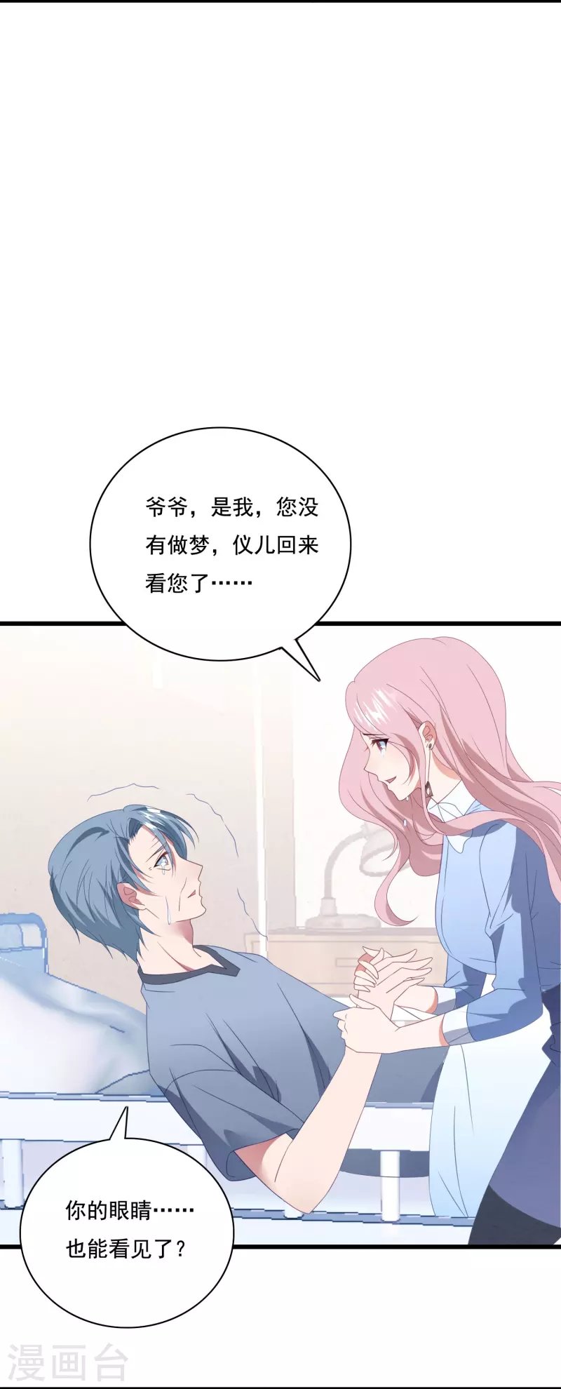 第51话 还想进局子？