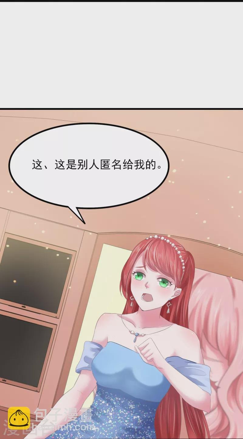 第6话 她和别的男人……
