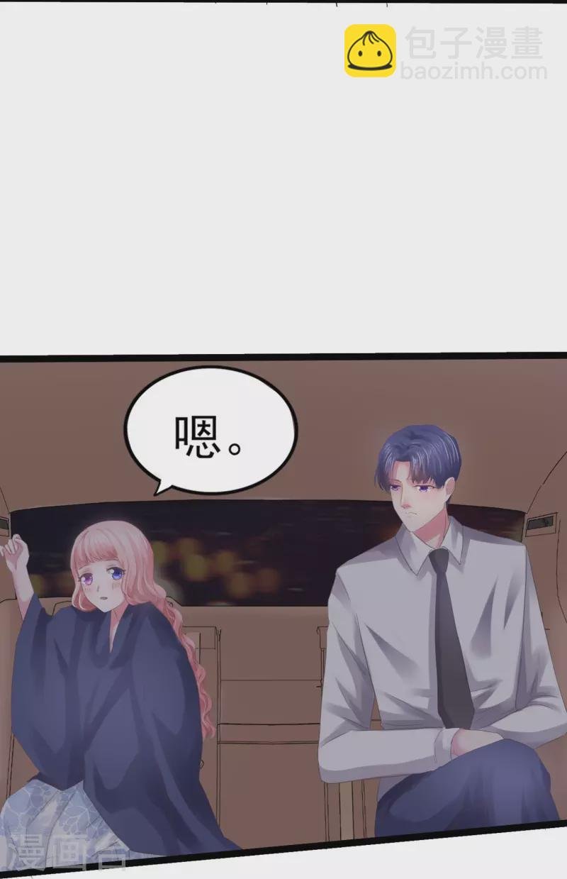 第6话 她和别的男人……