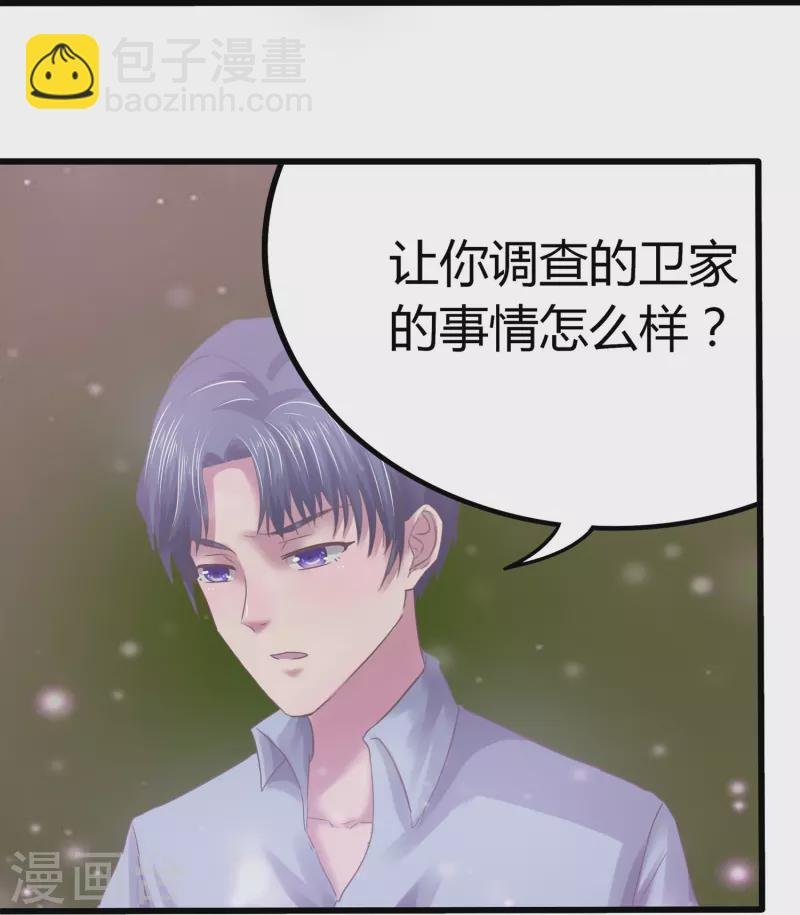 第7话 你看不出来这是算计？