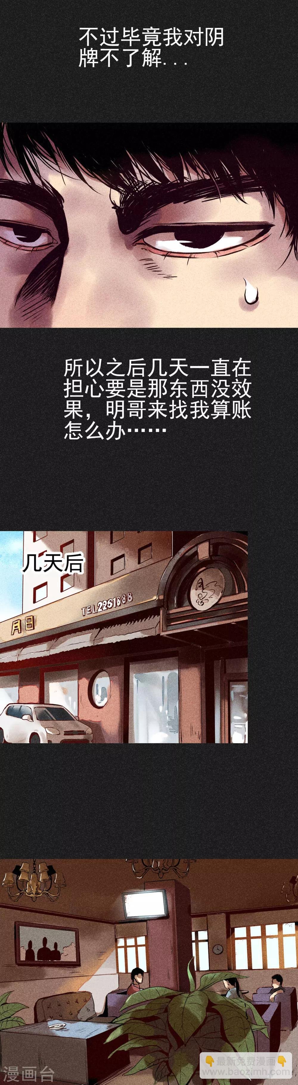 第10话 奇怪的规矩