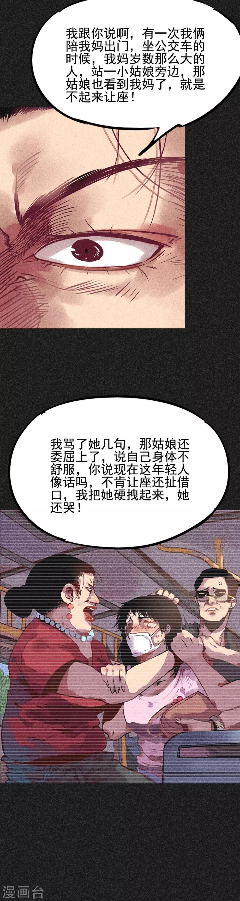 第12话 高姐