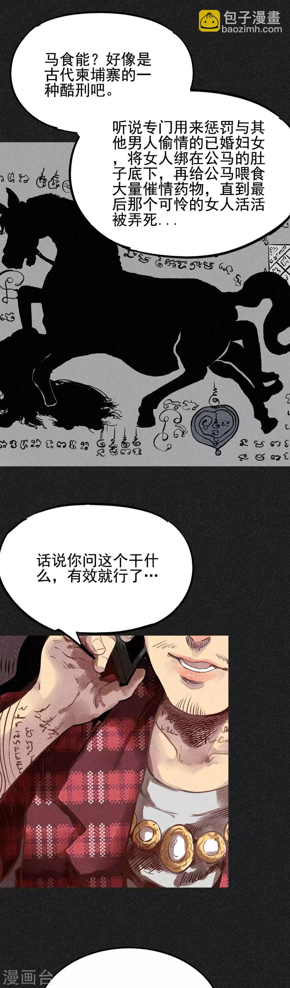第14话 丈夫的笑容