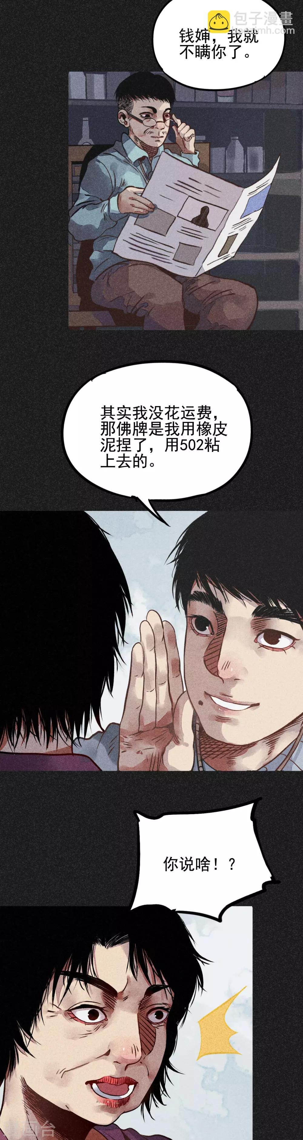 第21话 自我暗示的力量