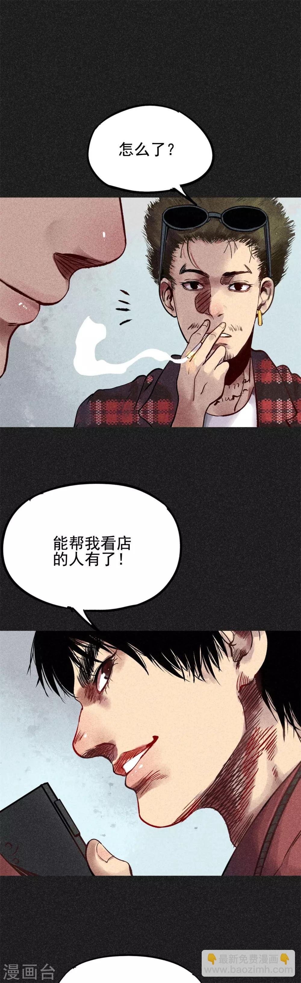 第22话 佛牌店