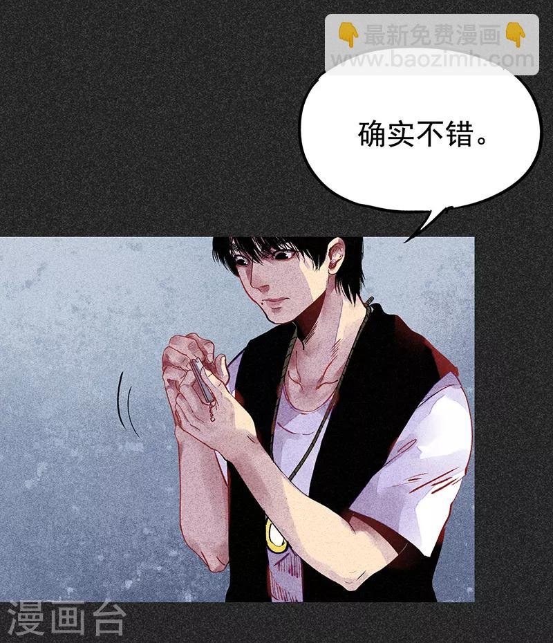 第33话 人咬狗
