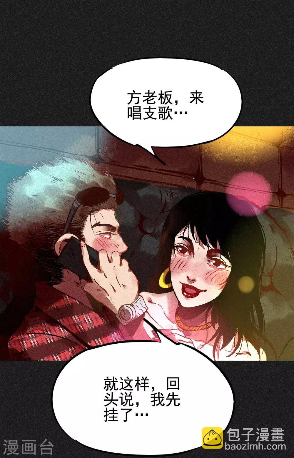第4话 穿婚纱的小男孩