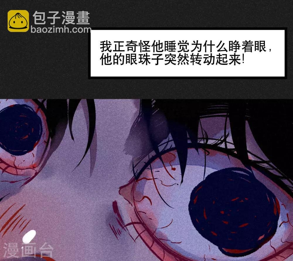 第5话 阴牌