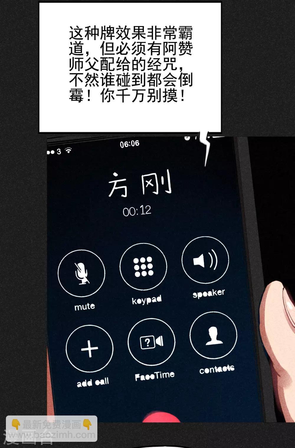 第5话 阴牌