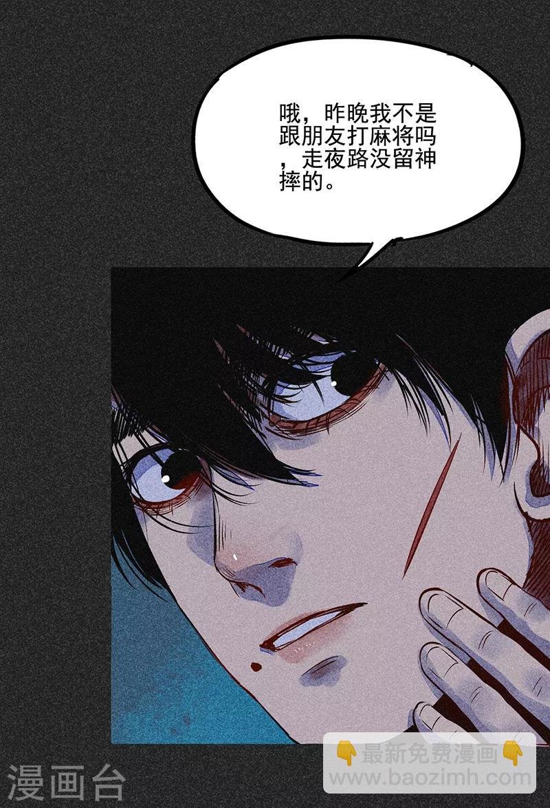 第49话 鬼诅人
