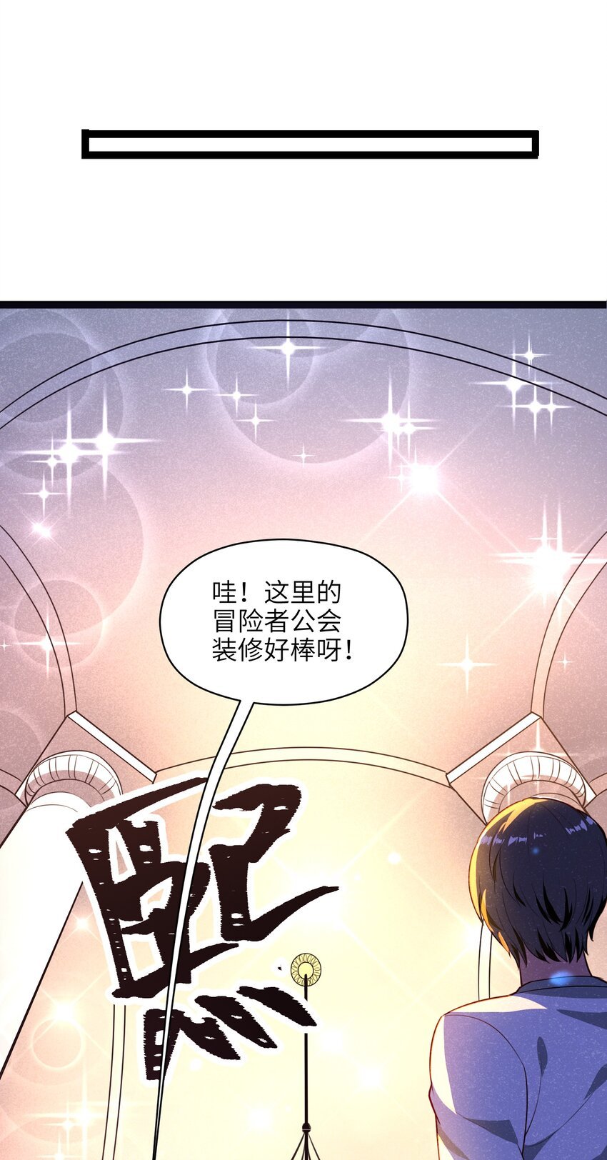 008 你们这里有初级冒险者的任务没？