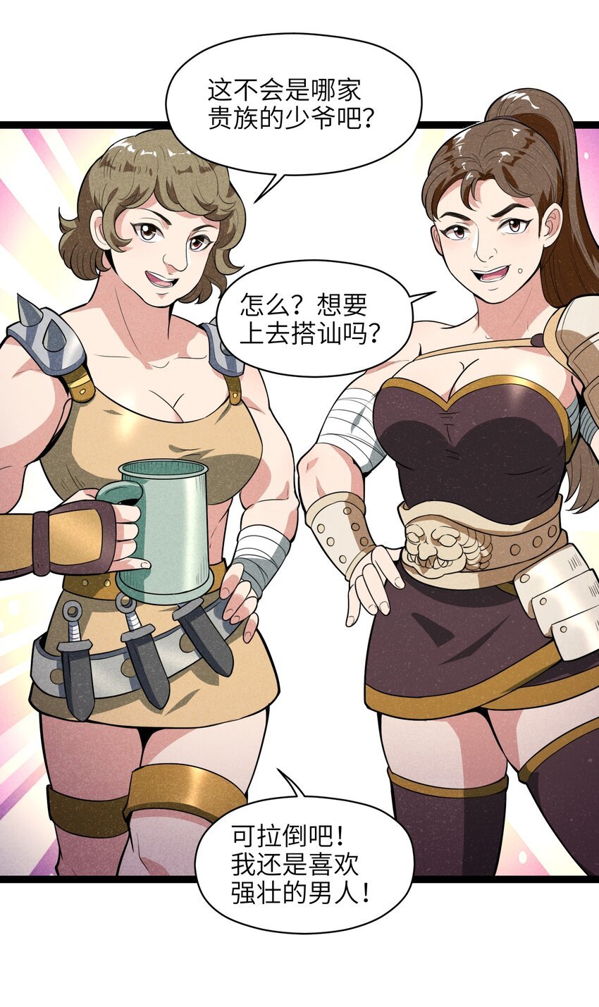 008 你们这里有初级冒险者的任务没？