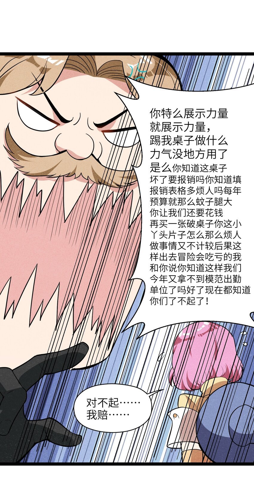 008 你们这里有初级冒险者的任务没？