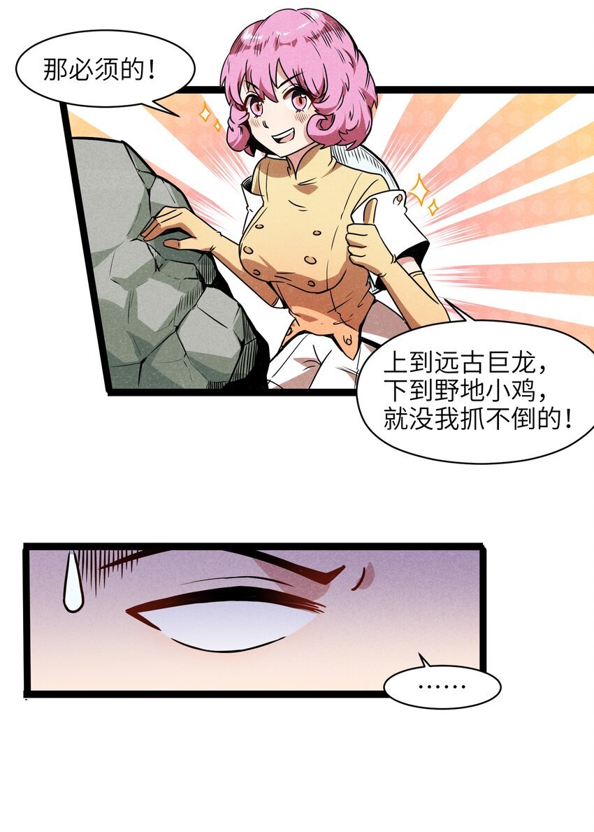 009 这个畜生的头是我的了