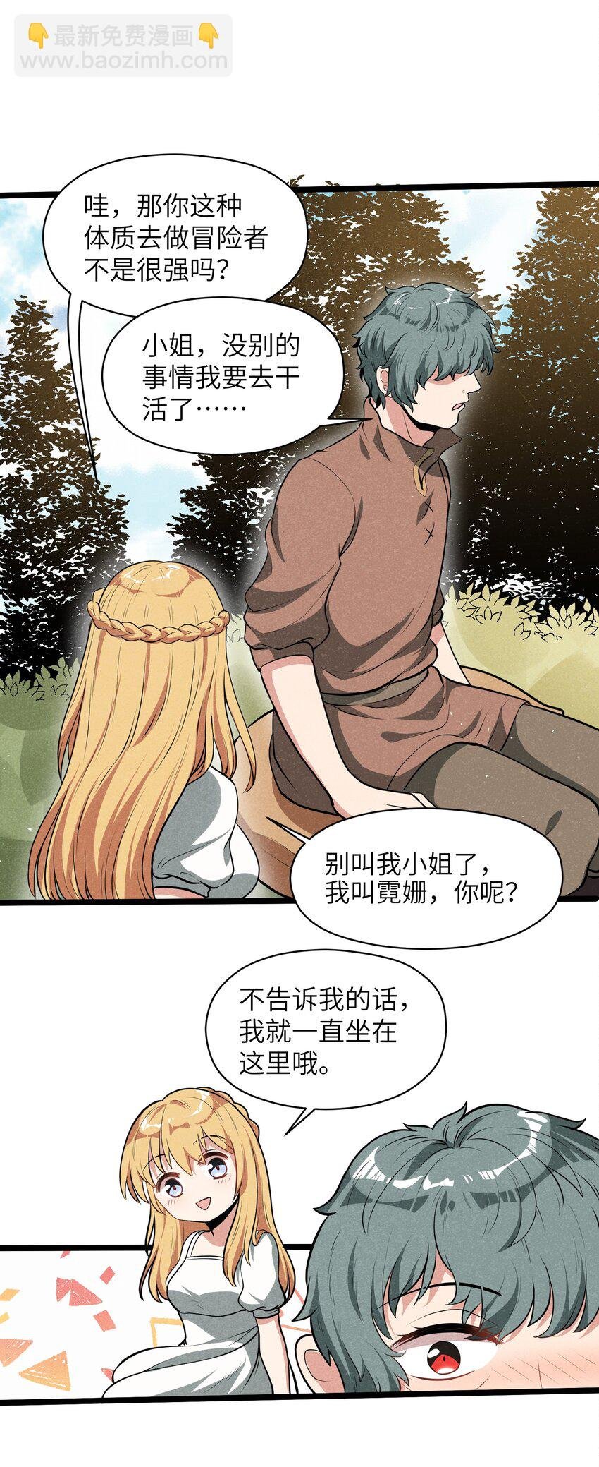 011 我愿意