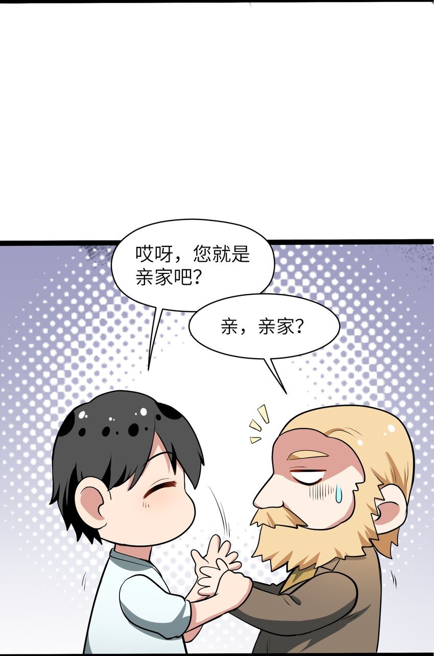 013 我来拜访亲家