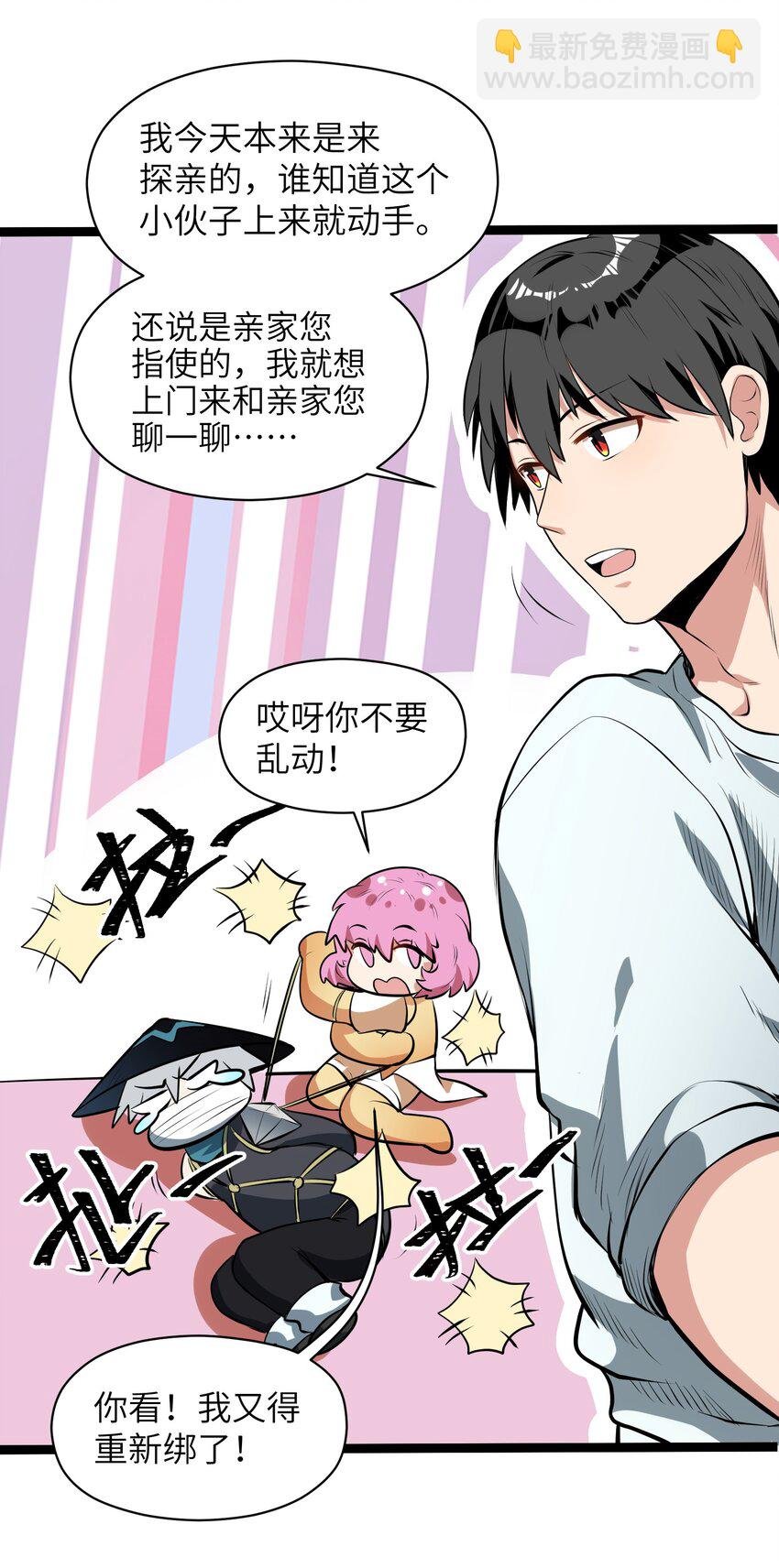 013 我来拜访亲家