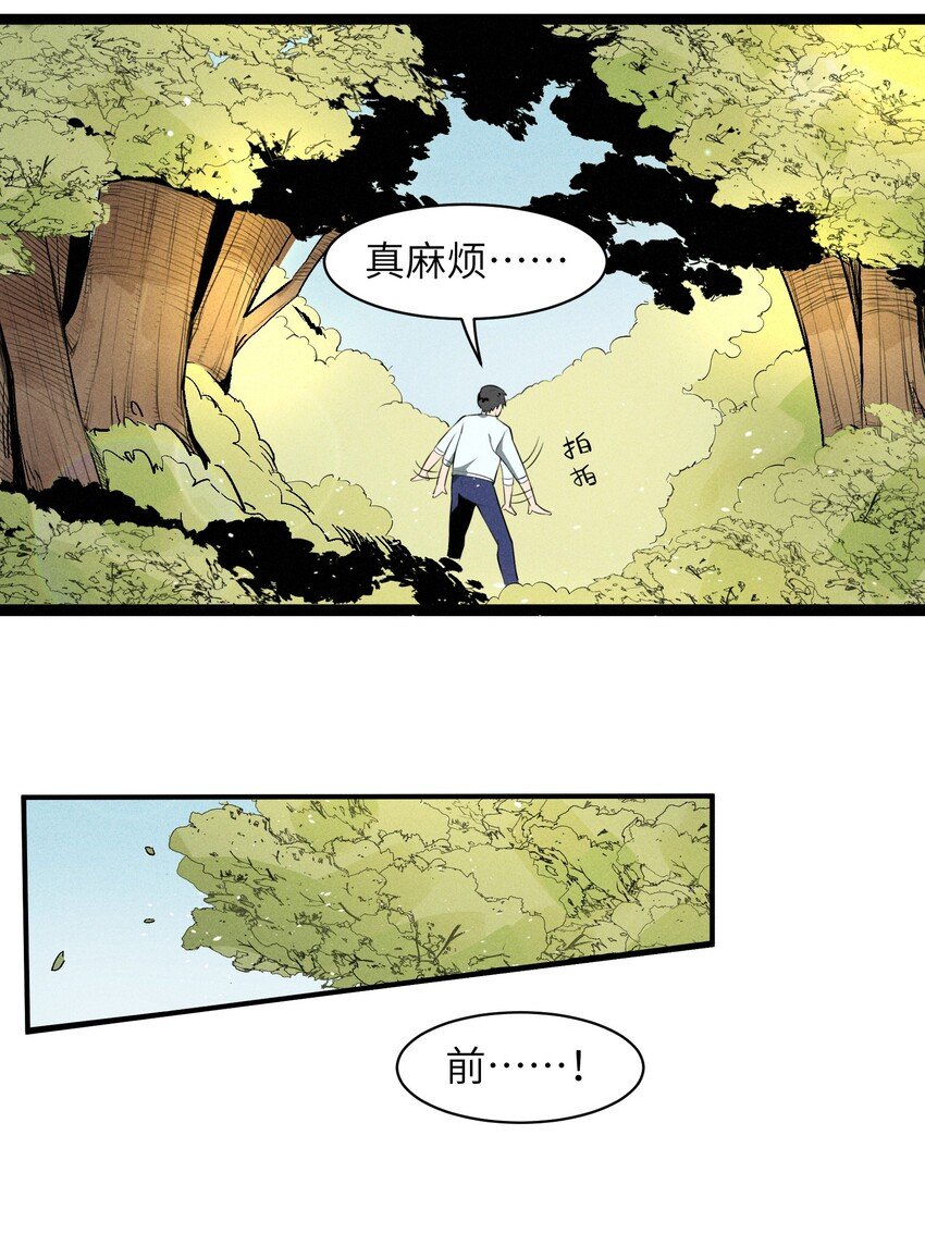 001（中） 村民A先生（中）