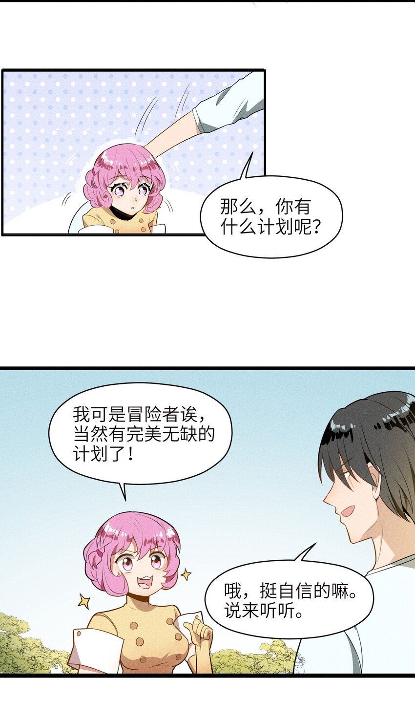 001（中） 村民A先生（中）