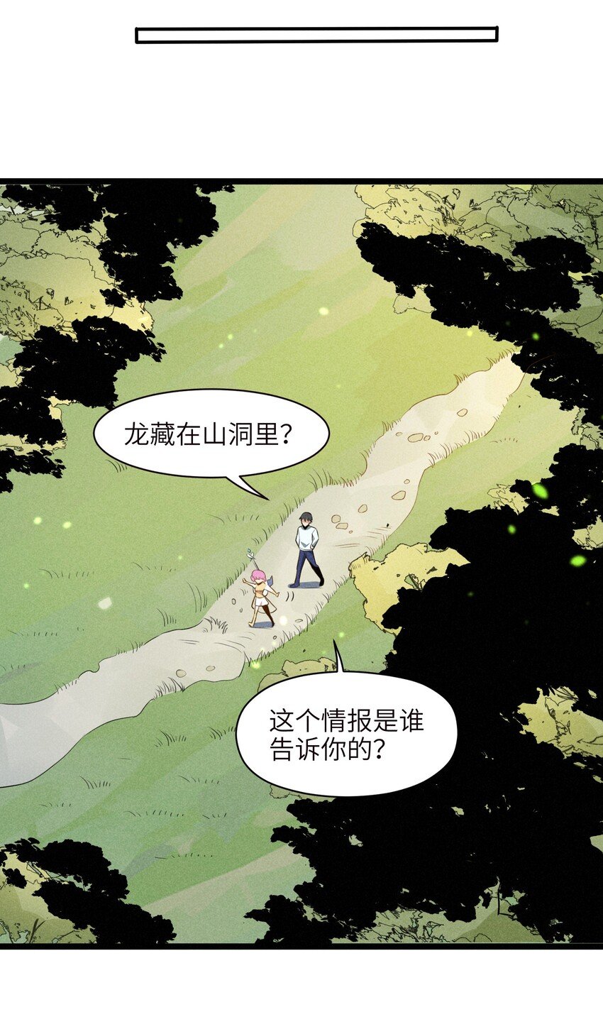 001（中） 村民A先生（中）