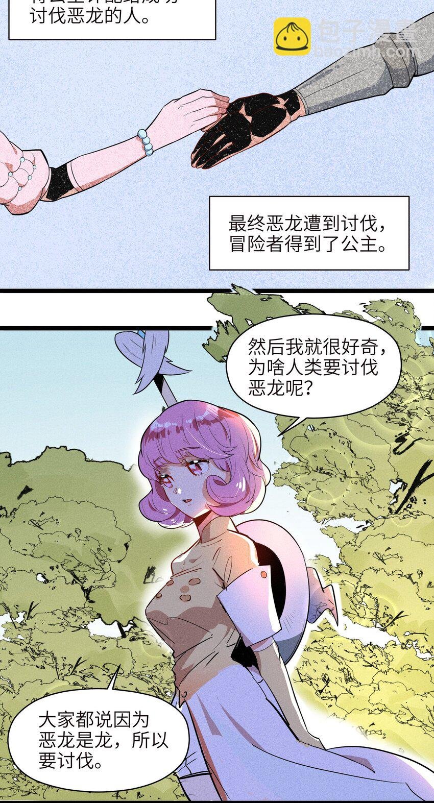 001（中） 村民A先生（中）