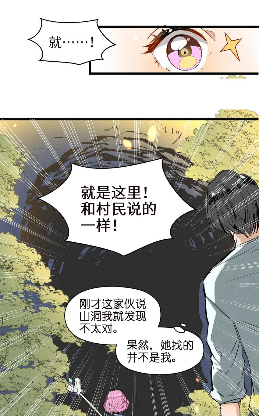 001（中） 村民A先生（中）
