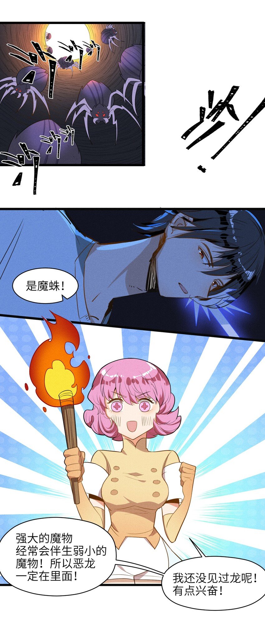 001（中） 村民A先生（中）